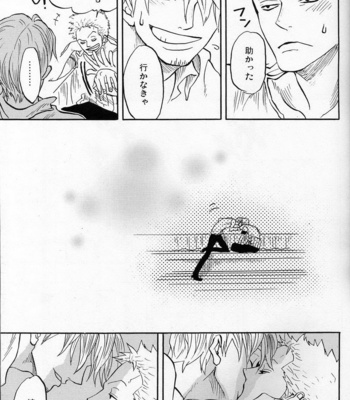 [Gladiolus/ TSURUGI] One Piece dj – Jealous Dog [JP] – Gay Manga sex 17