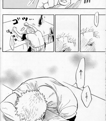 [Gladiolus/ TSURUGI] One Piece dj – Jealous Dog [JP] – Gay Manga sex 20