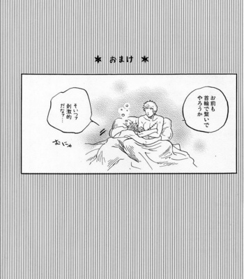 [Gladiolus/ TSURUGI] One Piece dj – Jealous Dog [JP] – Gay Manga sex 21