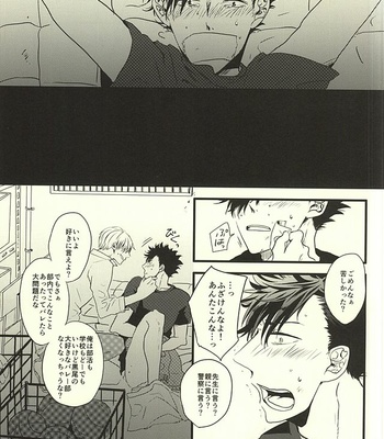 [fragile (Hamaru)] Haikyuu!! dj – HIDE AND SEEK [JP] – Gay Manga sex 3