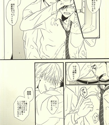 [fragile (Hamaru)] Haikyuu!! dj – HIDE AND SEEK [JP] – Gay Manga sex 4