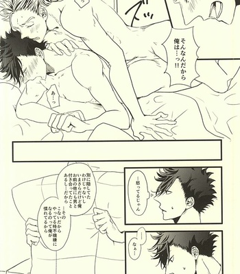 [fragile (Hamaru)] Haikyuu!! dj – HIDE AND SEEK [JP] – Gay Manga sex 28