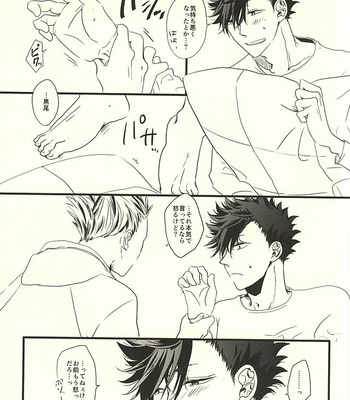 [fragile (Hamaru)] Haikyuu!! dj – HIDE AND SEEK [JP] – Gay Manga sex 29