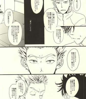 [fragile (Hamaru)] Haikyuu!! dj – HIDE AND SEEK [JP] – Gay Manga sex 30