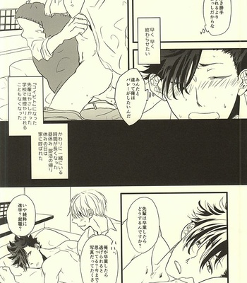 [fragile (Hamaru)] Haikyuu!! dj – HIDE AND SEEK [JP] – Gay Manga sex 10
