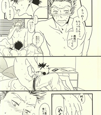 [fragile (Hamaru)] Haikyuu!! dj – HIDE AND SEEK [JP] – Gay Manga sex 16
