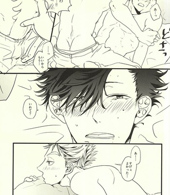 [fragile (Hamaru)] Haikyuu!! dj – HIDE AND SEEK [JP] – Gay Manga sex 17