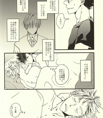 [fragile (Hamaru)] Haikyuu!! dj – HIDE AND SEEK [JP] – Gay Manga sex 22
