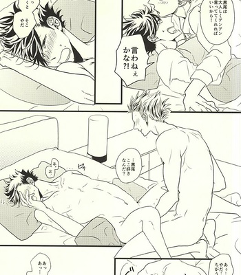 [fragile (Hamaru)] Haikyuu!! dj – HIDE AND SEEK [JP] – Gay Manga sex 33