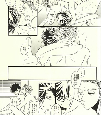 [fragile (Hamaru)] Haikyuu!! dj – HIDE AND SEEK [JP] – Gay Manga sex 35
