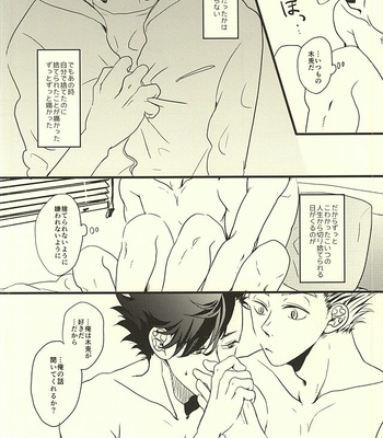 [fragile (Hamaru)] Haikyuu!! dj – HIDE AND SEEK [JP] – Gay Manga sex 36