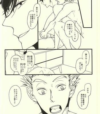 [fragile (Hamaru)] Haikyuu!! dj – HIDE AND SEEK [JP] – Gay Manga sex 38