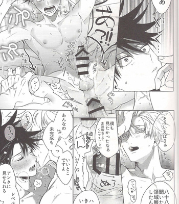 [Inu Daisuki] Yurigo kara hakaba made – Jujutsu Kaisen dj [JP] – Gay Manga sex 8