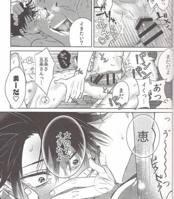 [Inu Daisuki] Yurigo kara hakaba made – Jujutsu Kaisen dj [JP] – Gay Manga sex 10