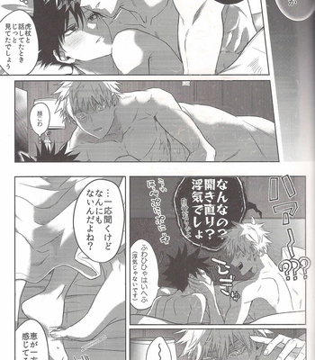 [Inu Daisuki] Yurigo kara hakaba made – Jujutsu Kaisen dj [JP] – Gay Manga sex 18