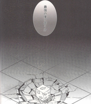 [Inu Daisuki] Yurigo kara hakaba made – Jujutsu Kaisen dj [JP] – Gay Manga sex 23