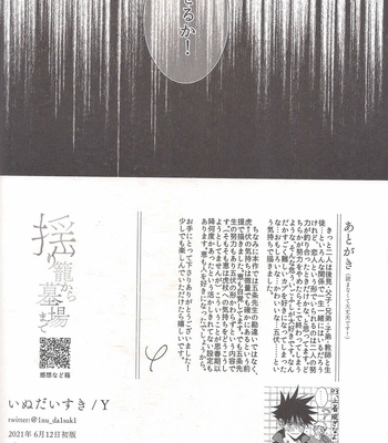 [Inu Daisuki] Yurigo kara hakaba made – Jujutsu Kaisen dj [JP] – Gay Manga sex 27