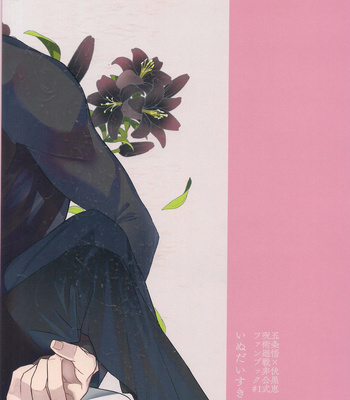 [Inu Daisuki] Yurigo kara hakaba made – Jujutsu Kaisen dj [JP] – Gay Manga sex 28