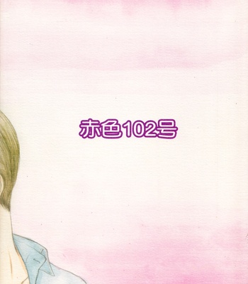 [Akairo 102-Gou (SENYA Mimei)] Initial D dj – Golden Slumber [Eng] – Gay Manga sex 42