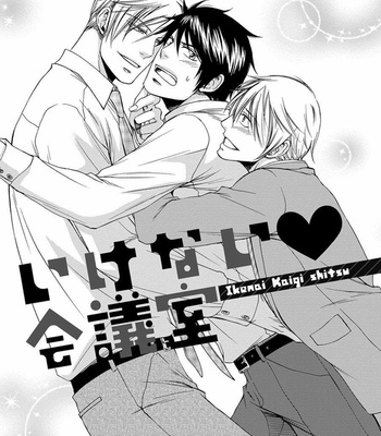 [AION Kiu] Amanojaku ni Koishite! (c.1) [Eng] – Gay Manga sex 95