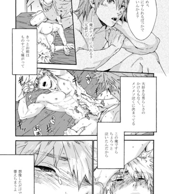 [Remonman] Damn it – Boku no Hero Academia dj [JP] – Gay Manga sex 11