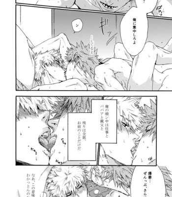 [Remonman] Damn it – Boku no Hero Academia dj [JP] – Gay Manga sex 12