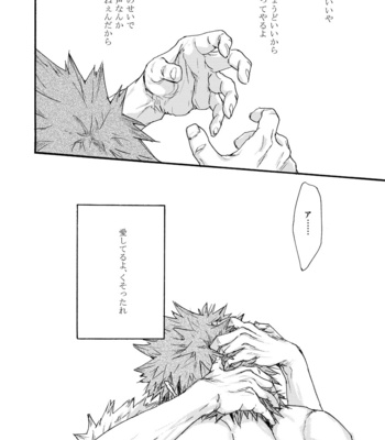 [Remonman] Damn it – Boku no Hero Academia dj [JP] – Gay Manga sex 14