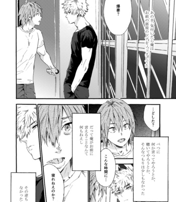 [Remonman] Damn it – Boku no Hero Academia dj [JP] – Gay Manga sex 4