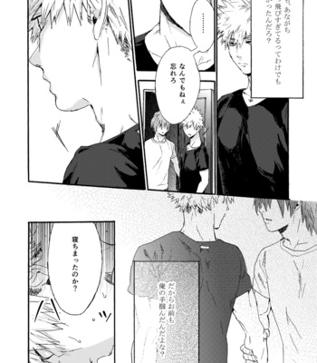 [Remonman] Damn it – Boku no Hero Academia dj [JP] – Gay Manga sex 6