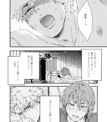 [Remonman] Damn it – Boku no Hero Academia dj [JP] – Gay Manga sex 8