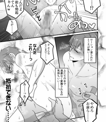 [Electra over (Hayao, Koutetsu Mitsu)] Saiminjutsu de Rotion Nurunuru Mat Play kara no Chijoku Rankou Gohoushi de Otoko Muke Fuuzokujou ni Narimashita [JP] – Gay Manga sex 11