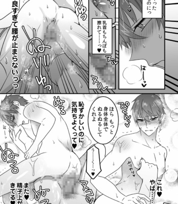 [Electra over (Hayao, Koutetsu Mitsu)] Saiminjutsu de Rotion Nurunuru Mat Play kara no Chijoku Rankou Gohoushi de Otoko Muke Fuuzokujou ni Narimashita [JP] – Gay Manga sex 19