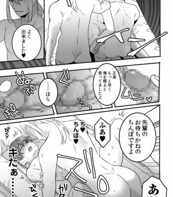 [Electra over (Hayao, Koutetsu Mitsu)] Saiminjutsu de Rotion Nurunuru Mat Play kara no Chijoku Rankou Gohoushi de Otoko Muke Fuuzokujou ni Narimashita [JP] – Gay Manga sex 25