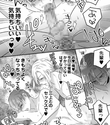 [Electra over (Hayao, Koutetsu Mitsu)] Saiminjutsu de Rotion Nurunuru Mat Play kara no Chijoku Rankou Gohoushi de Otoko Muke Fuuzokujou ni Narimashita [JP] – Gay Manga sex 26