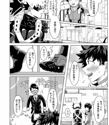 [Caramelt (Inata)] Junbi wa bantan – Boku no Hero Academia dj [JP] – Gay Manga sex 9