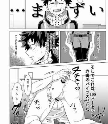 [Caramelt (Inata)] Junbi wa bantan – Boku no Hero Academia dj [JP] – Gay Manga sex 11