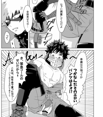 [Caramelt (Inata)] Junbi wa bantan – Boku no Hero Academia dj [JP] – Gay Manga sex 14