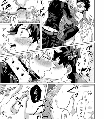 [Caramelt (Inata)] Junbi wa bantan – Boku no Hero Academia dj [JP] – Gay Manga sex 20