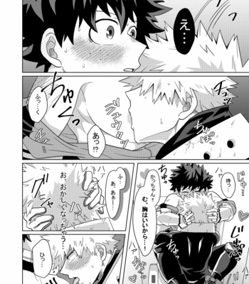 [Caramelt (Inata)] Junbi wa bantan – Boku no Hero Academia dj [JP] – Gay Manga sex 21