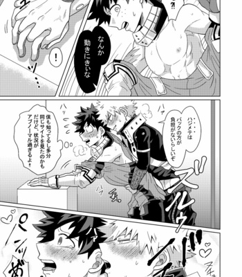 [Caramelt (Inata)] Junbi wa bantan – Boku no Hero Academia dj [JP] – Gay Manga sex 22
