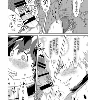 [Caramelt (Inata)] Junbi wa bantan – Boku no Hero Academia dj [JP] – Gay Manga sex 23