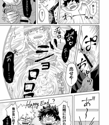 [Caramelt (Inata)] Junbi wa bantan – Boku no Hero Academia dj [JP] – Gay Manga sex 26