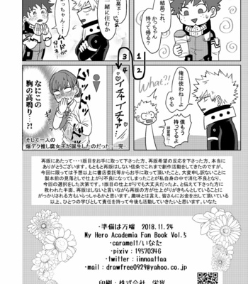 [Caramelt (Inata)] Junbi wa bantan – Boku no Hero Academia dj [JP] – Gay Manga sex 27