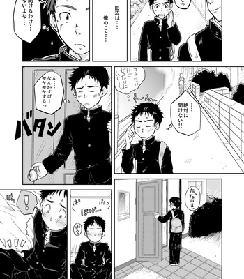 [Kotsumudiya (Kotsumudi)] Ore no Koi wa Standard de Ii [JP] – Gay Manga sex 12