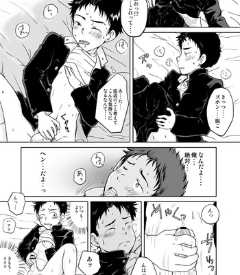 [Kotsumudiya (Kotsumudi)] Ore no Koi wa Standard de Ii [JP] – Gay Manga sex 13