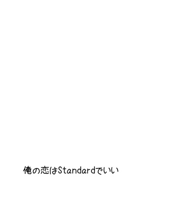 [Kotsumudiya (Kotsumudi)] Ore no Koi wa Standard de Ii [JP] – Gay Manga sex 2