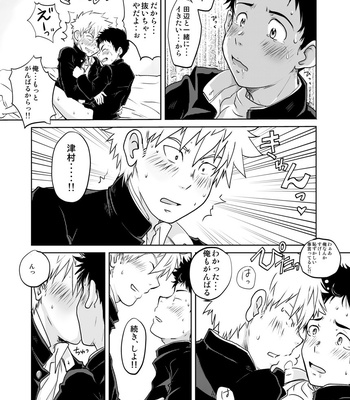 [Kotsumudiya (Kotsumudi)] Ore no Koi wa Standard de Ii [JP] – Gay Manga sex 25