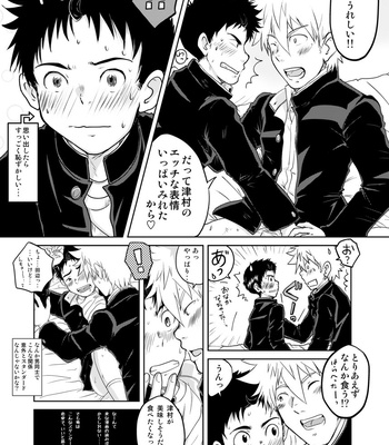 [Kotsumudiya (Kotsumudi)] Ore no Koi wa Standard de Ii [JP] – Gay Manga sex 31