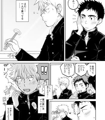 [Kotsumudiya (Kotsumudi)] Ore no Koi wa Standard de Ii [JP] – Gay Manga sex 4
