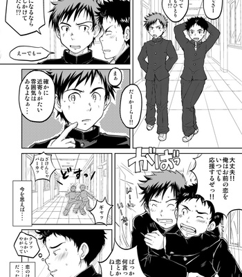 [Kotsumudiya (Kotsumudi)] Ore no Koi wa Standard de Ii [JP] – Gay Manga sex 5